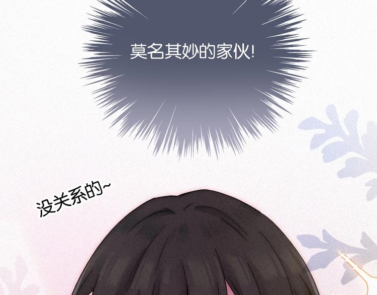 番外 另一种相遇16