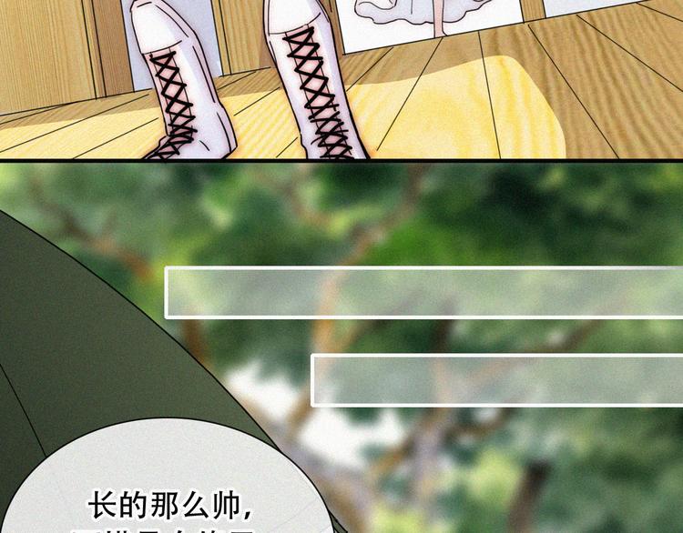特别篇 天使的爱情（中）28
