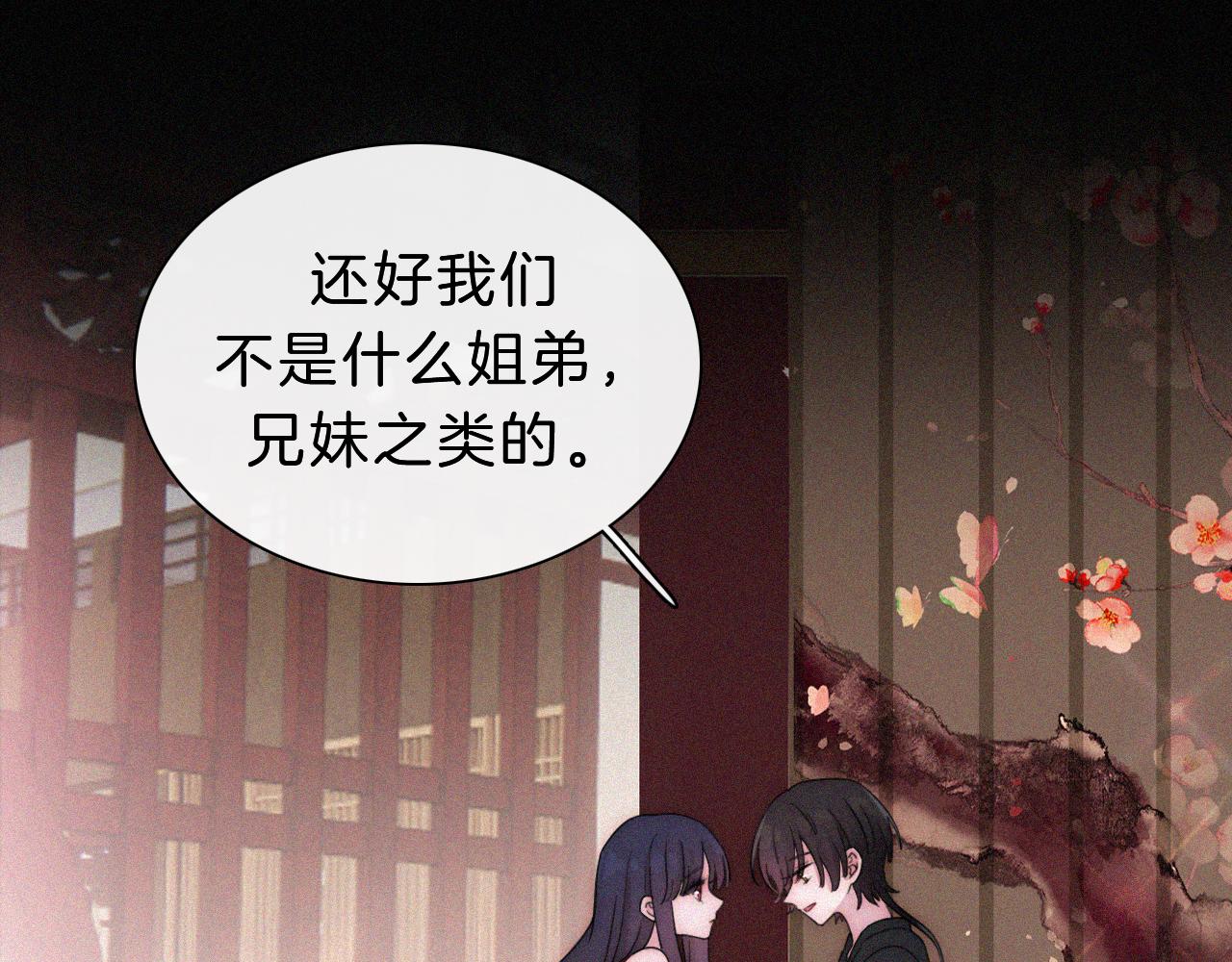 第173夜 双向奔赴28