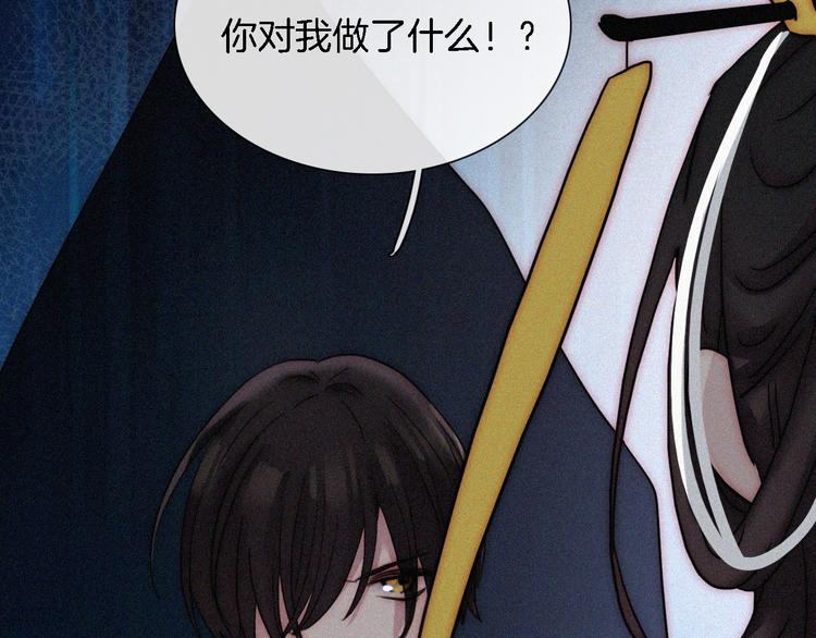 第88夜 环颈的魔力炸弹124