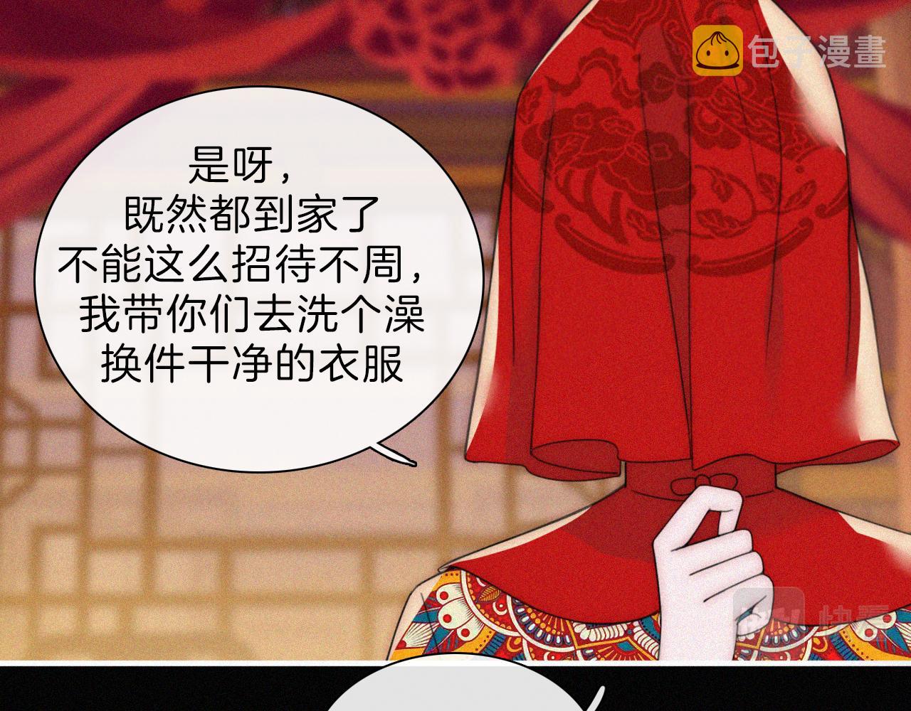 第185夜 重返婚房60