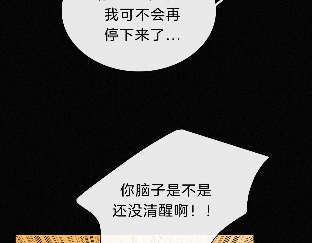 第164夜 坦白46