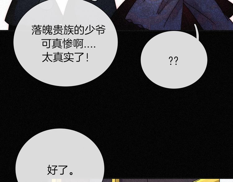 第80夜 主与仆91