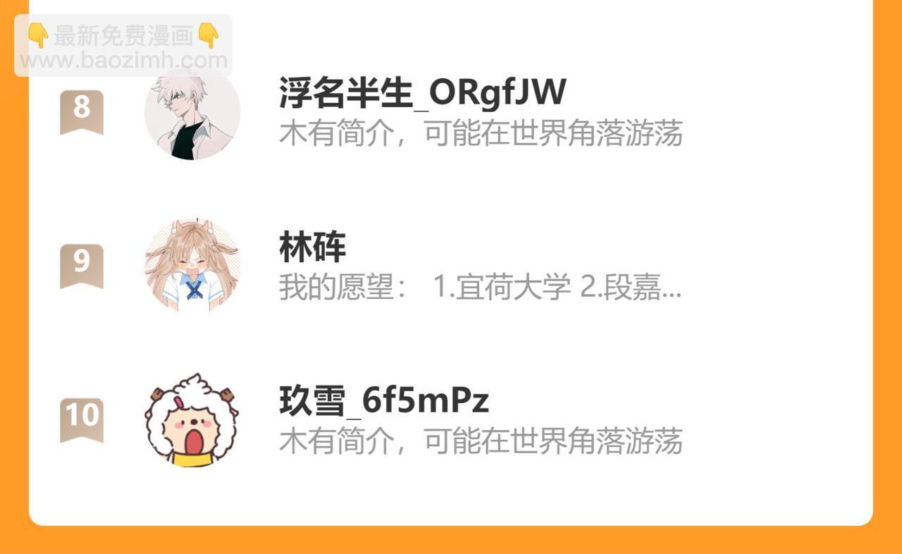 第217夜 虚灵的心脏91