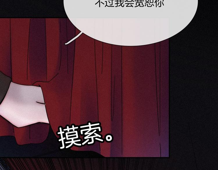 第70夜 罪罚77
