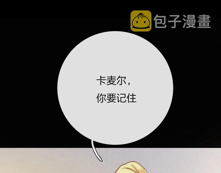 第56话 魔女大人变小了？16