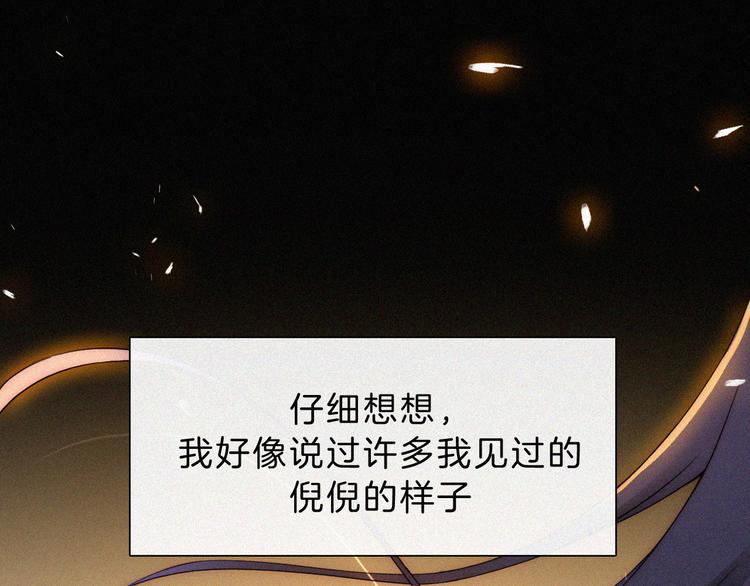 第128夜 序幕拉开3