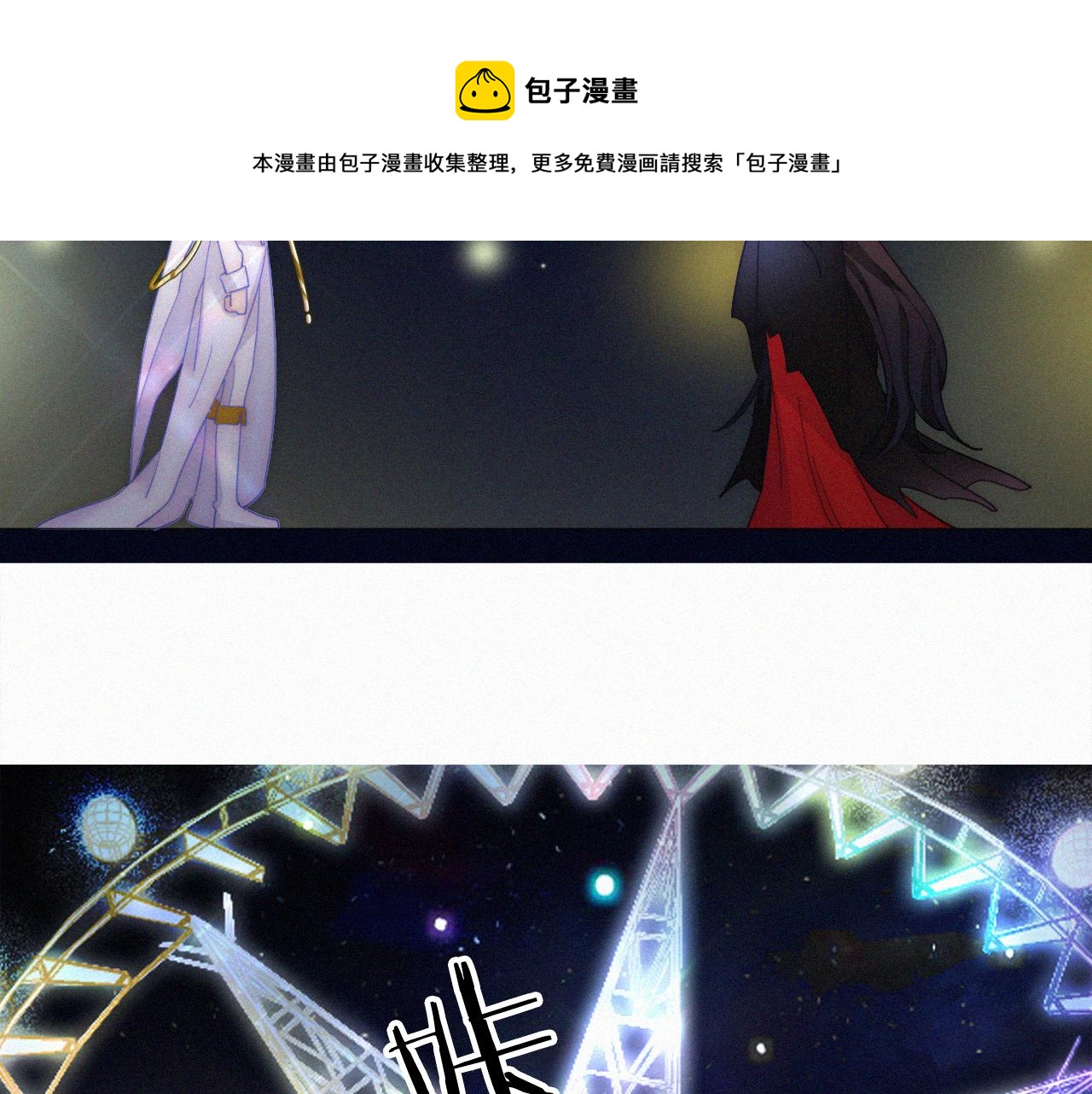 第154夜 爽约的神明13
