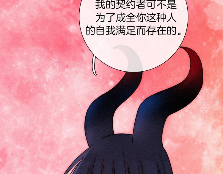第70夜 罪罚121