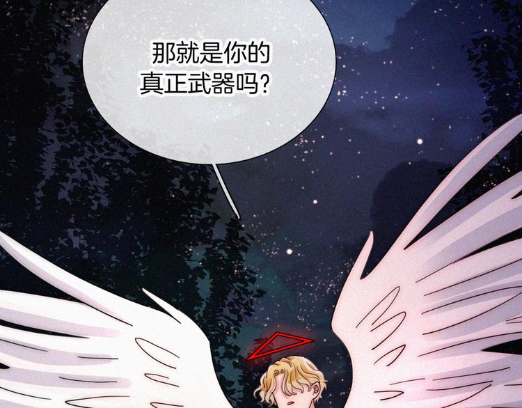 第98夜 坠落的天使67