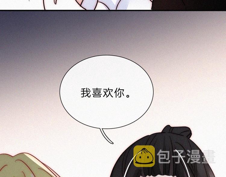 第113夜 告白70