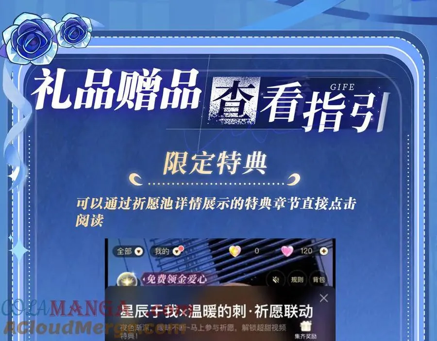 特典祈愿：天使与恶魔交锋 聆听圣心陨落~26