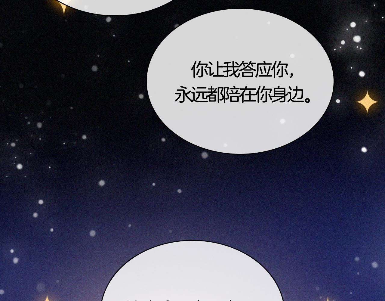 第157夜 灼热之雪41