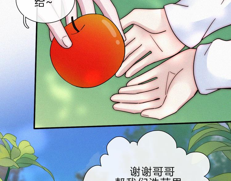 第118夜 名为爱8