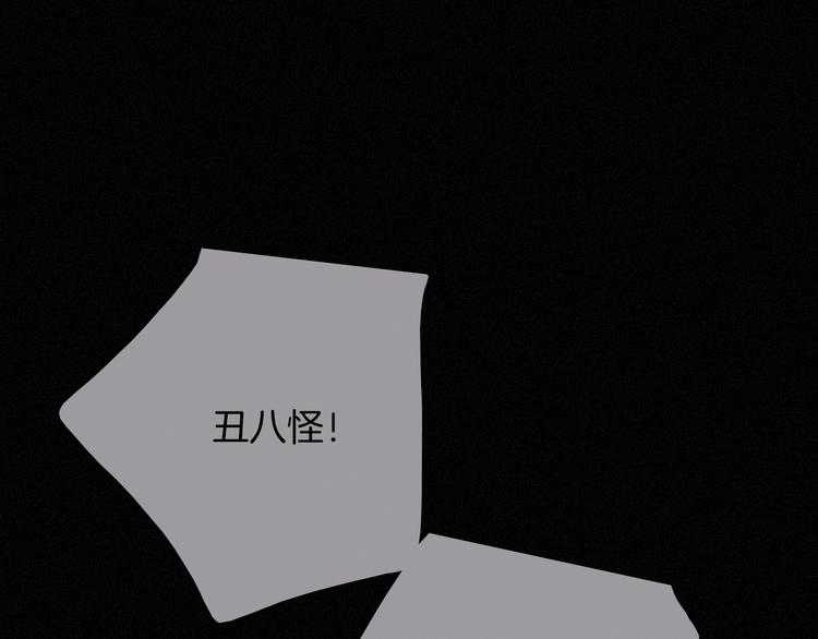 第68夜 来自人类的“恶”135