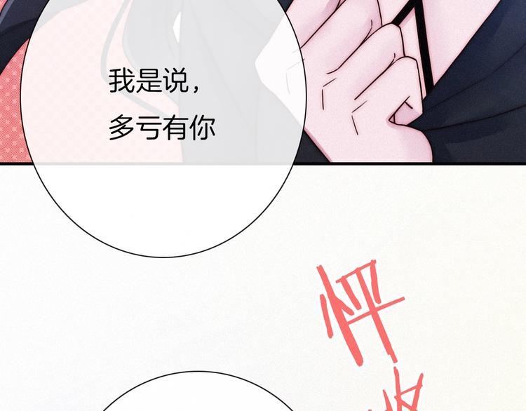 第49话 坏我好事82