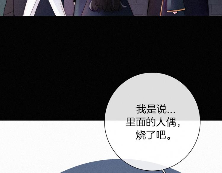第70夜 罪罚99