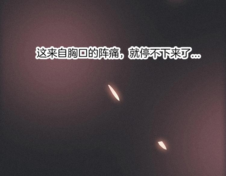 第64夜 埋葬于左胸口的阵痛127