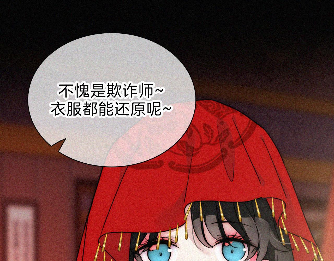 第187夜 新娘装扮大作战62