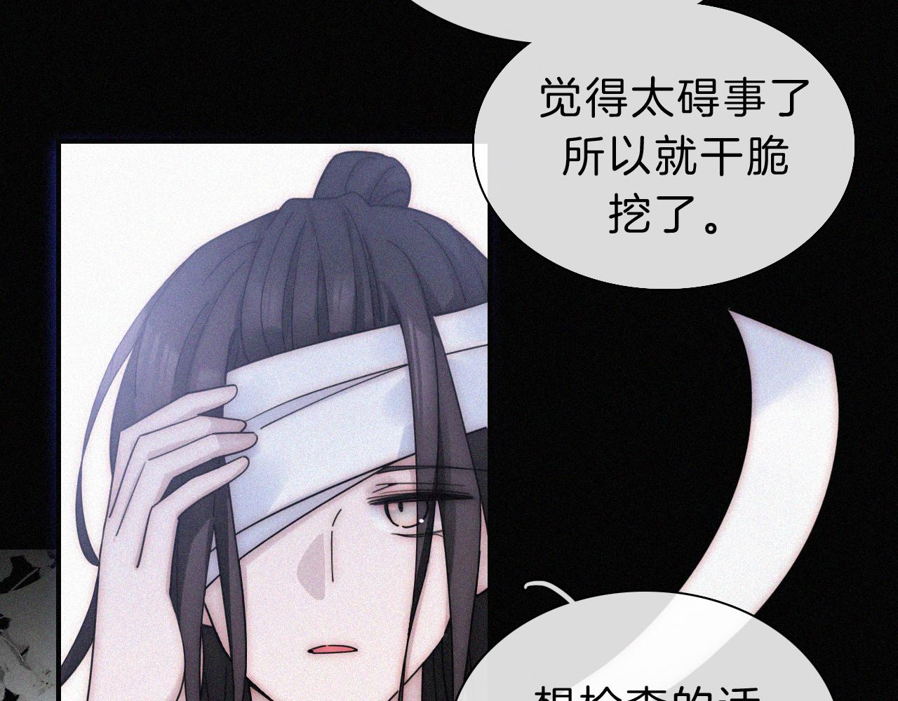第177夜 捉弄,联手？67
