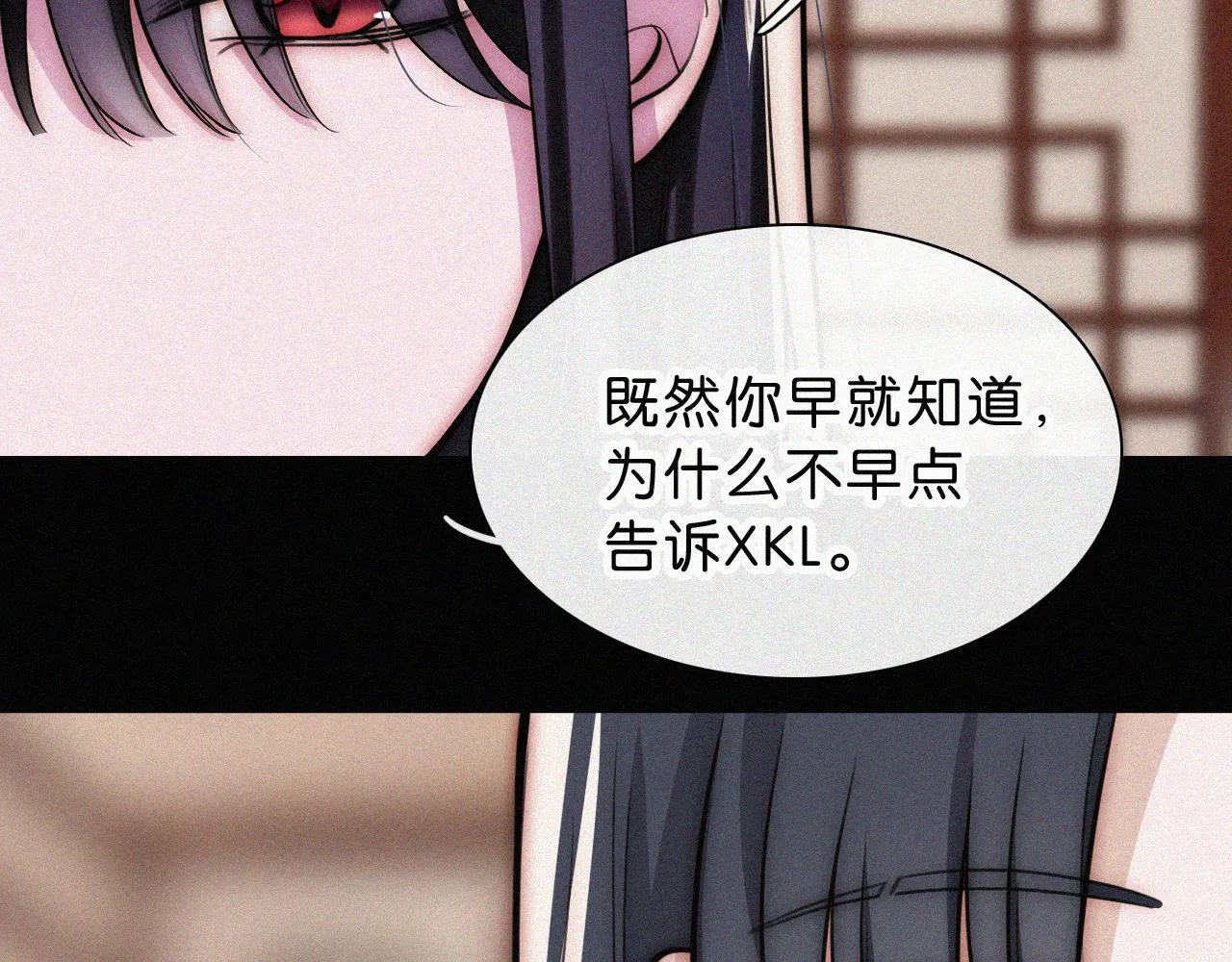 第229夜 内鬼？60