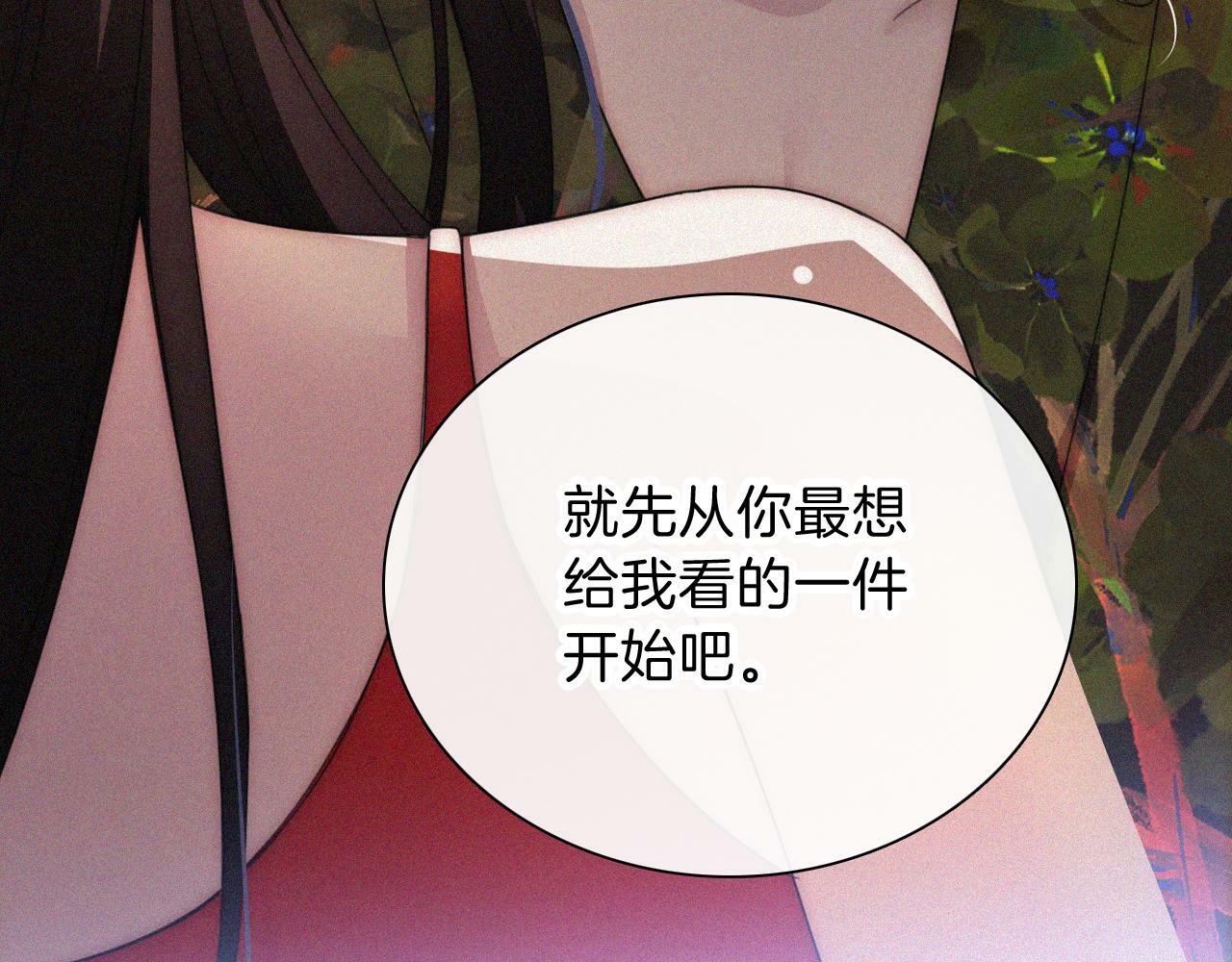 第213话 【生日特别篇】“坏神明”103