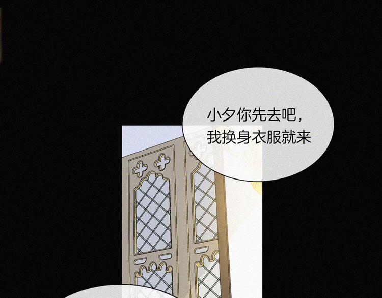 第132夜 女王与神的猜谜65