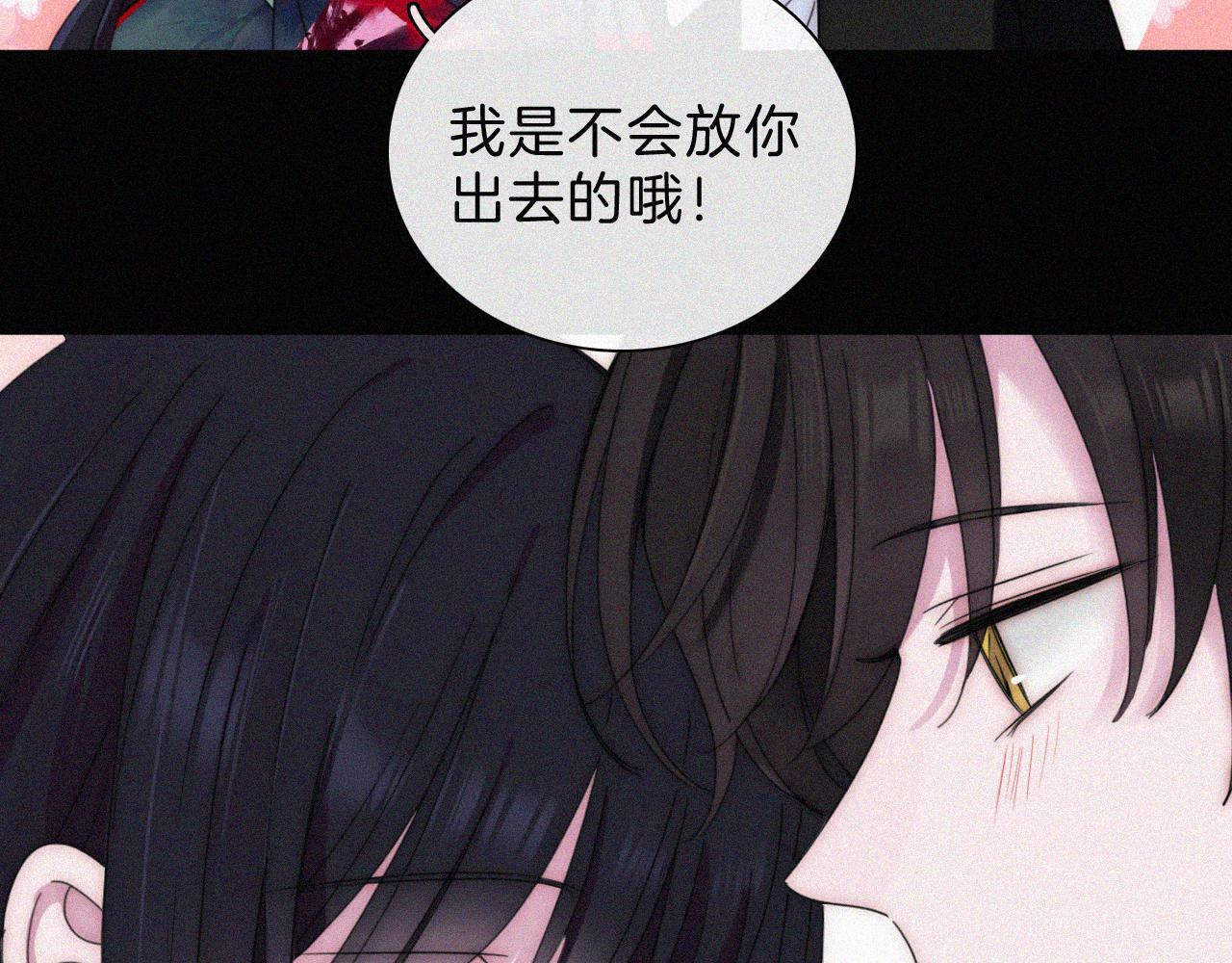 第205夜 番外【你比冰棒甜】52