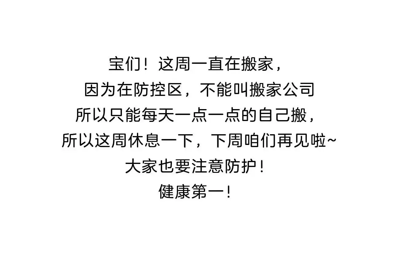 【一个因为防控区搬家引发的假条】0