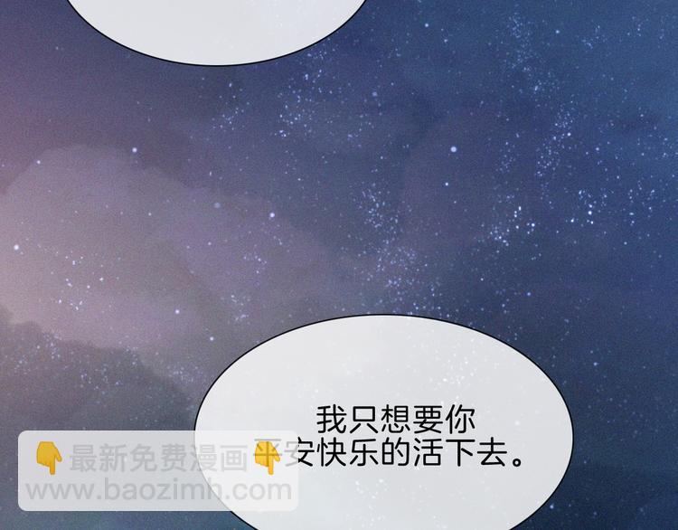 第90夜 他的告白与他的挽留53