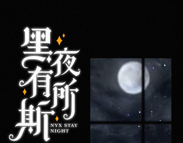 第87夜 来自神明的声音33