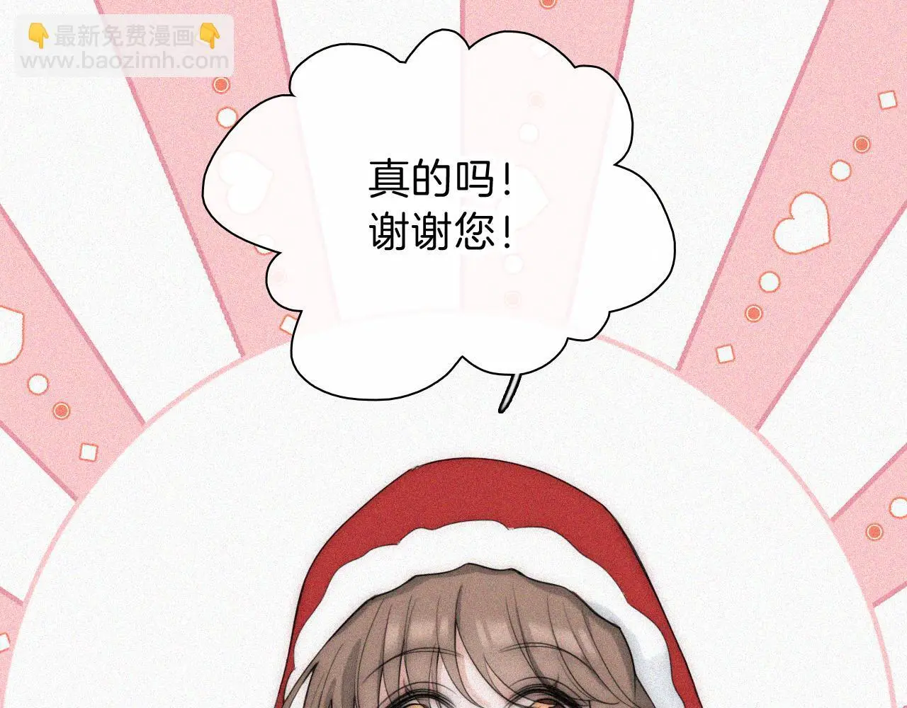 第226夜 圣诞番外132