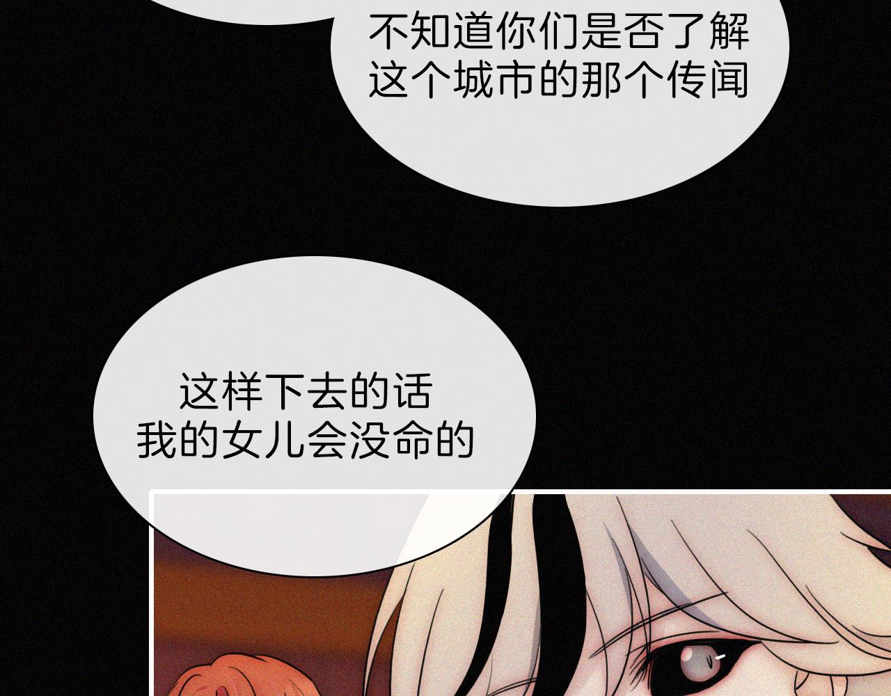 第183夜 恶鬼与新娘40