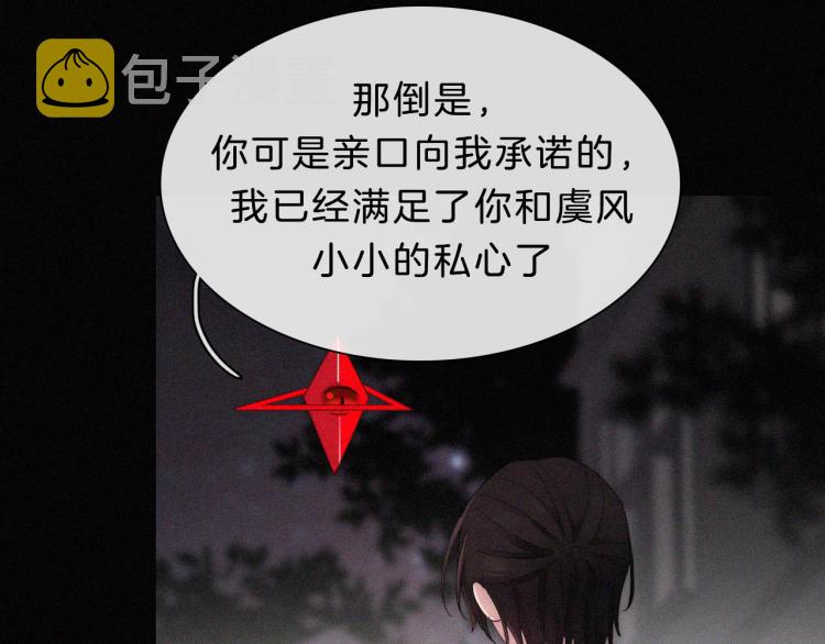 第141夜 猩红的黑11