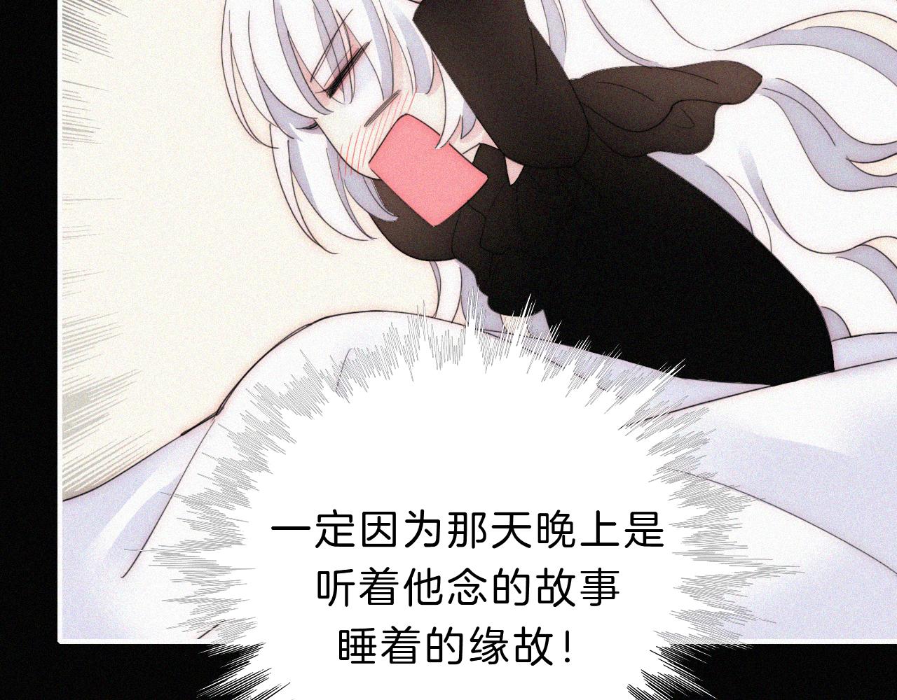 第153夜 天使【第一章终】7