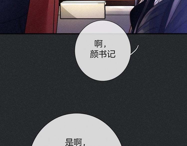 第64夜 埋葬于左胸口的阵痛47