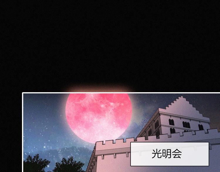 第124夜 神明诉说的秘密24