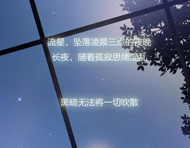 番外 写给我的黑夜女神105