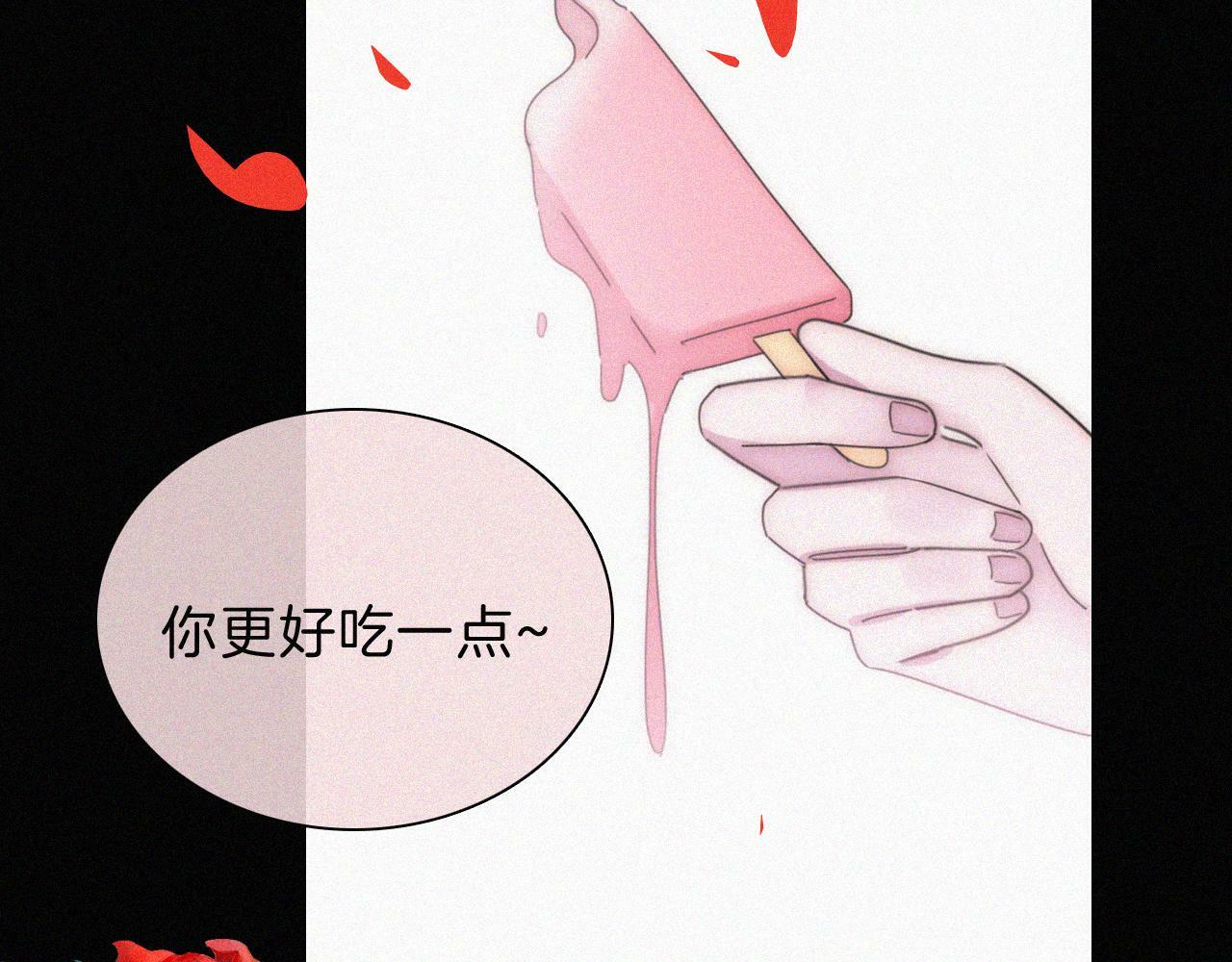 第205夜 番外【你比冰棒甜】59