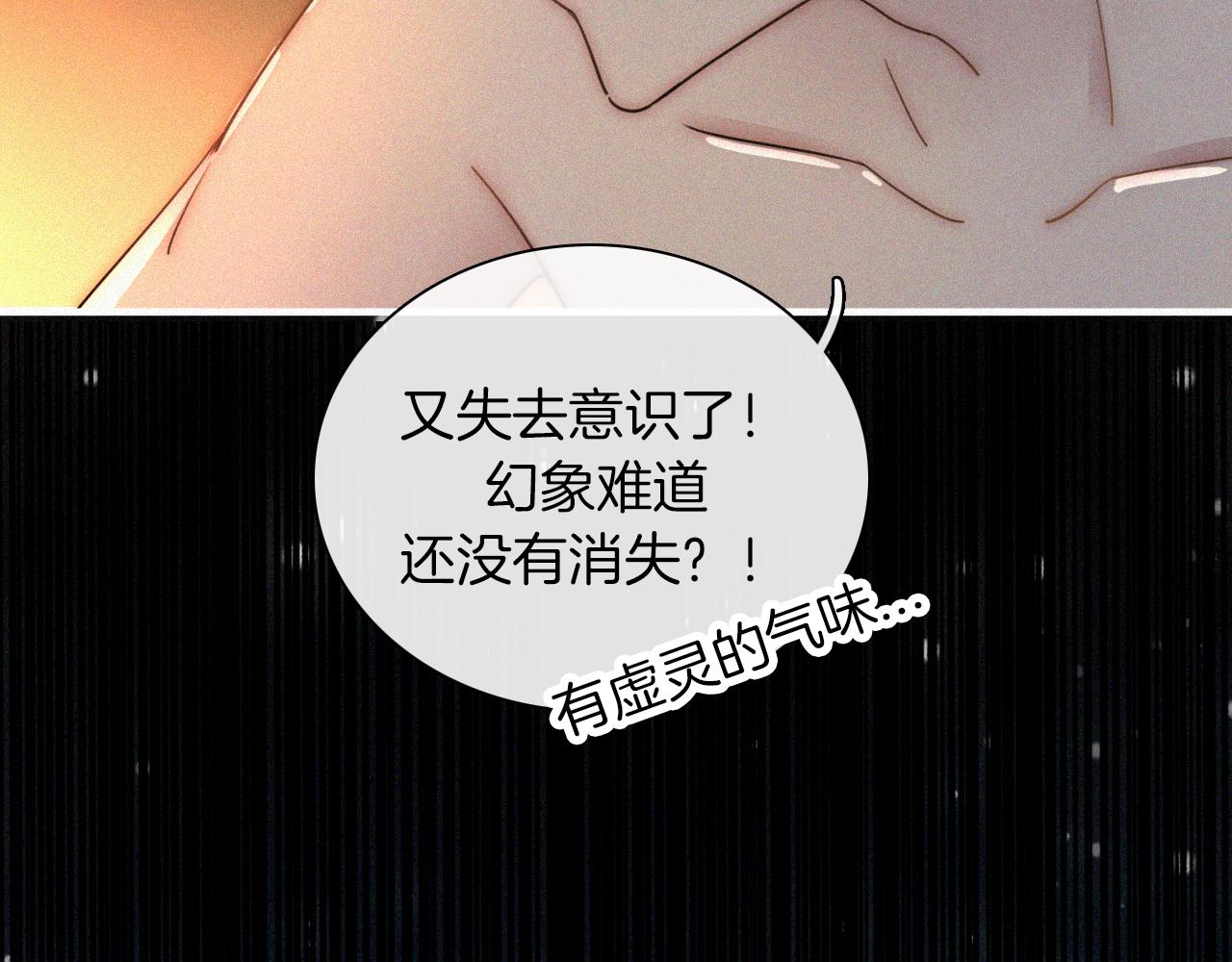 第162夜 幻象缠身86