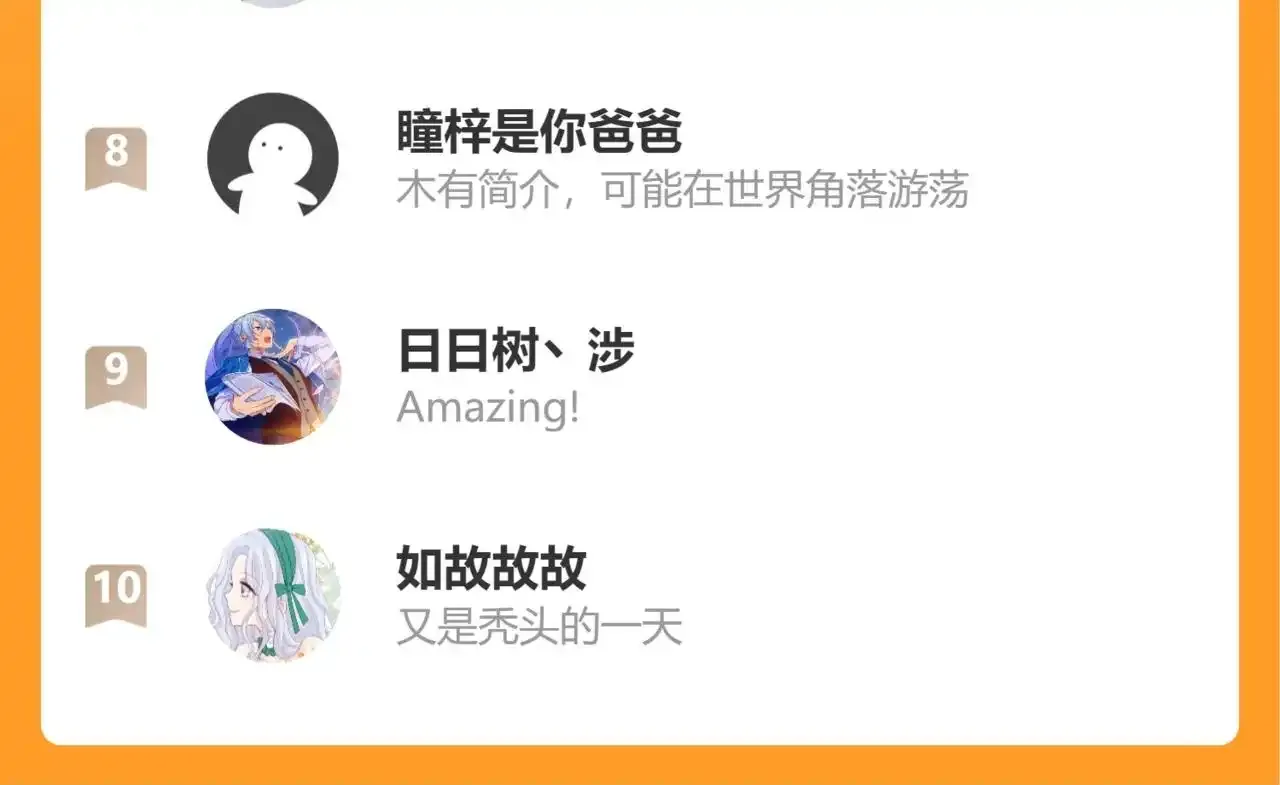 第218夜 她的替代品？86