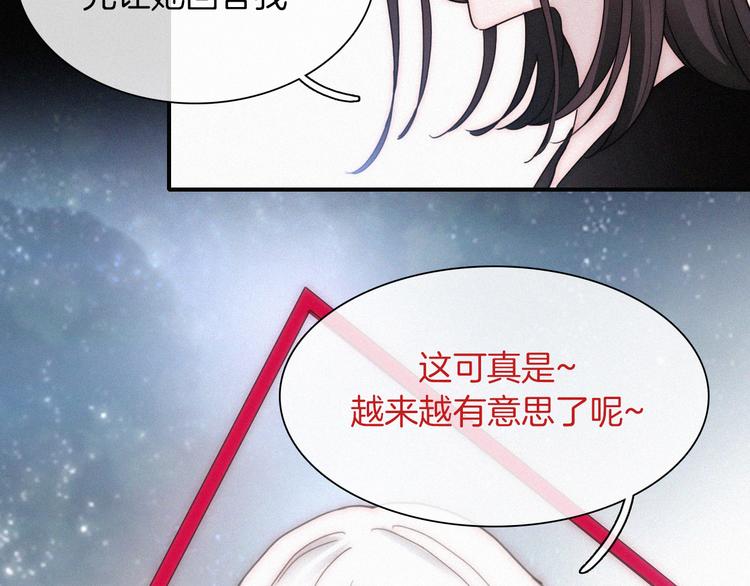 第135夜 亲吻你的代价52