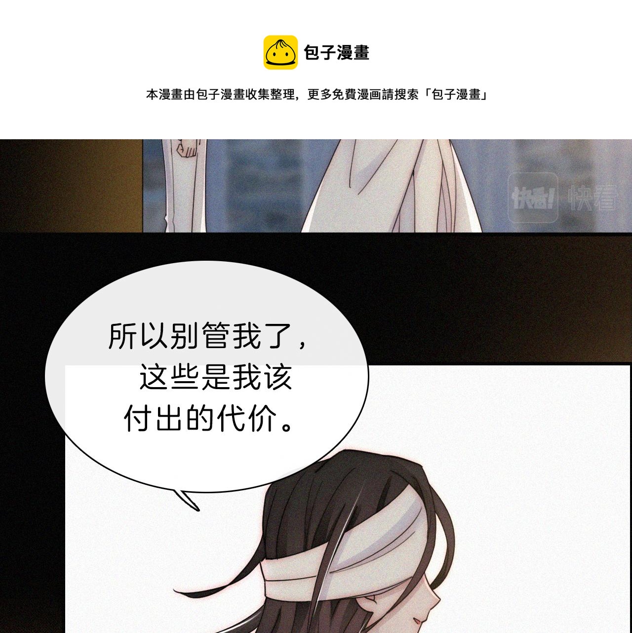 第164夜 坦白68