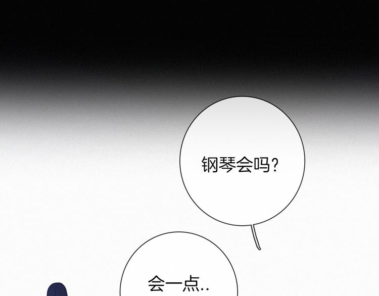 番外 黑夜薄荷糖38