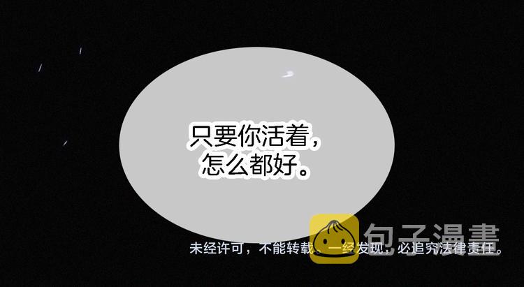 第100夜 不愿面对的真相62