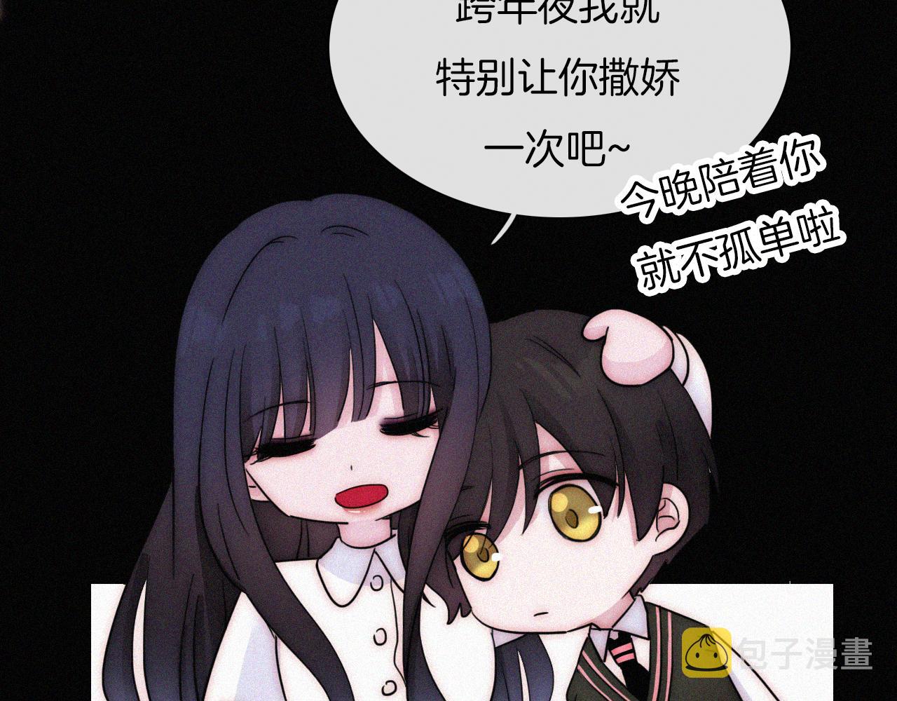 元旦特别篇46