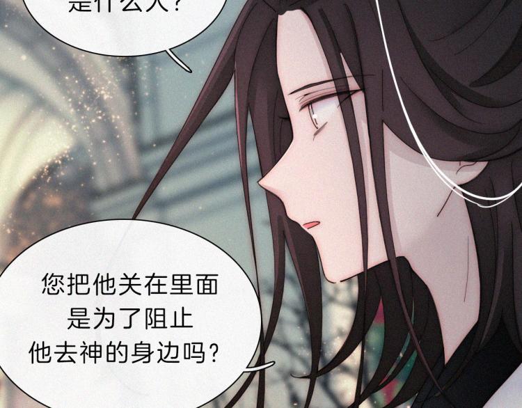 第144夜 神明的天使39
