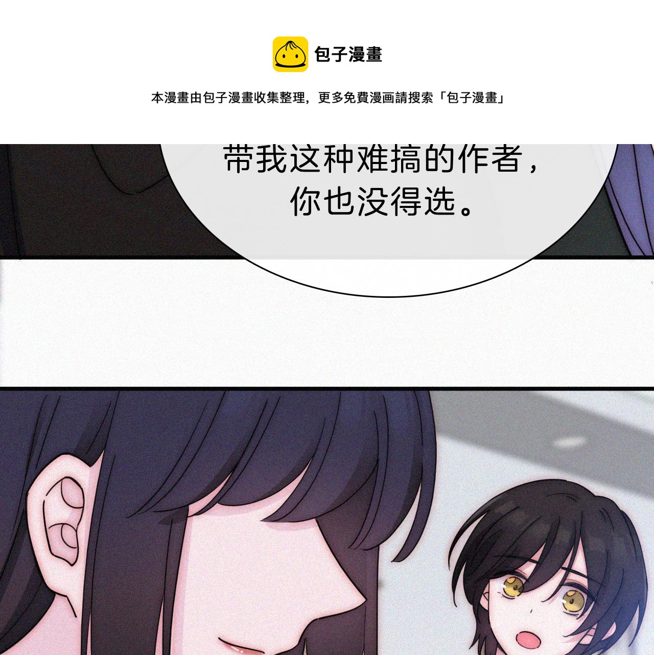 番外 他是魔鬼！70