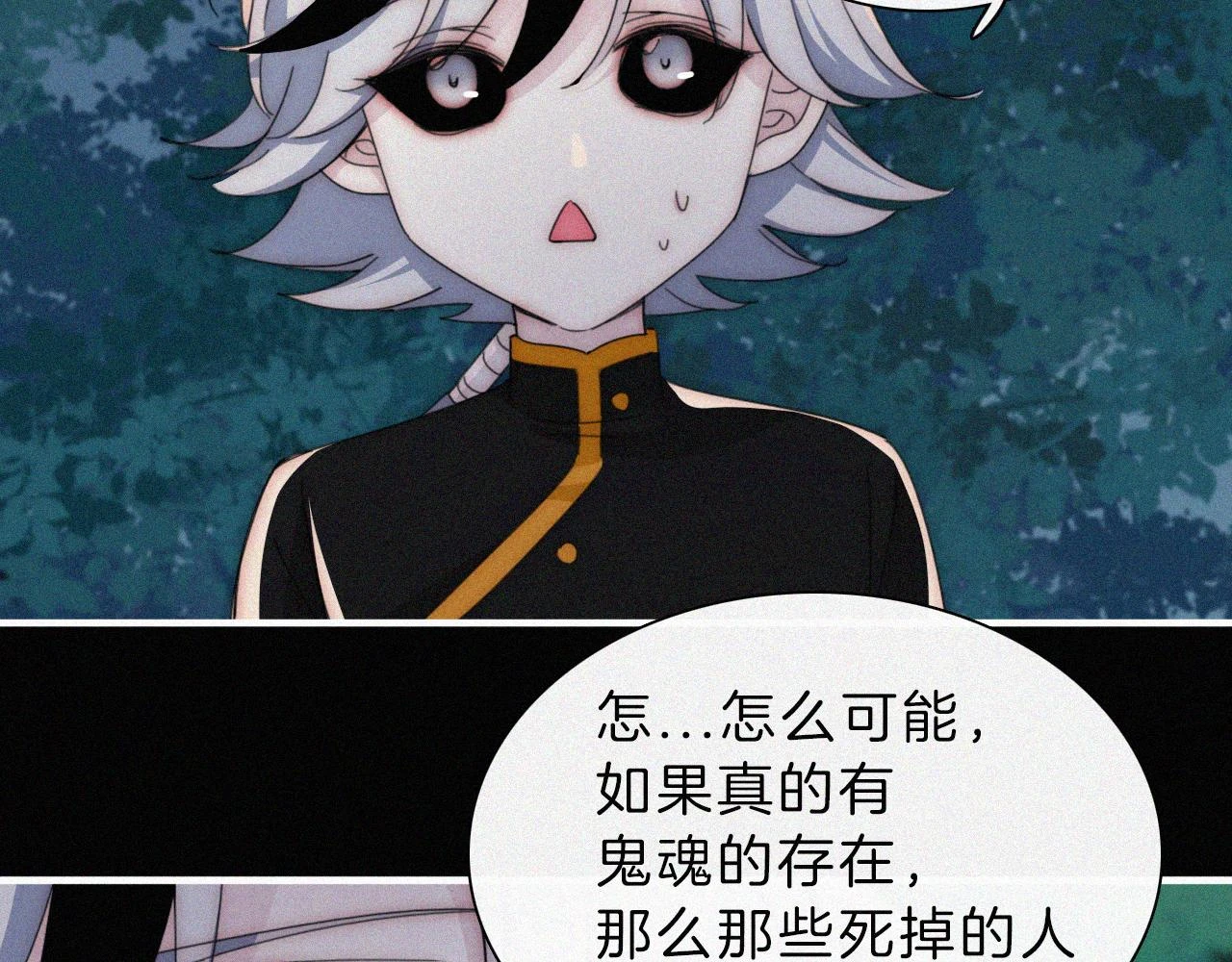 第197夜 赋予之人72
