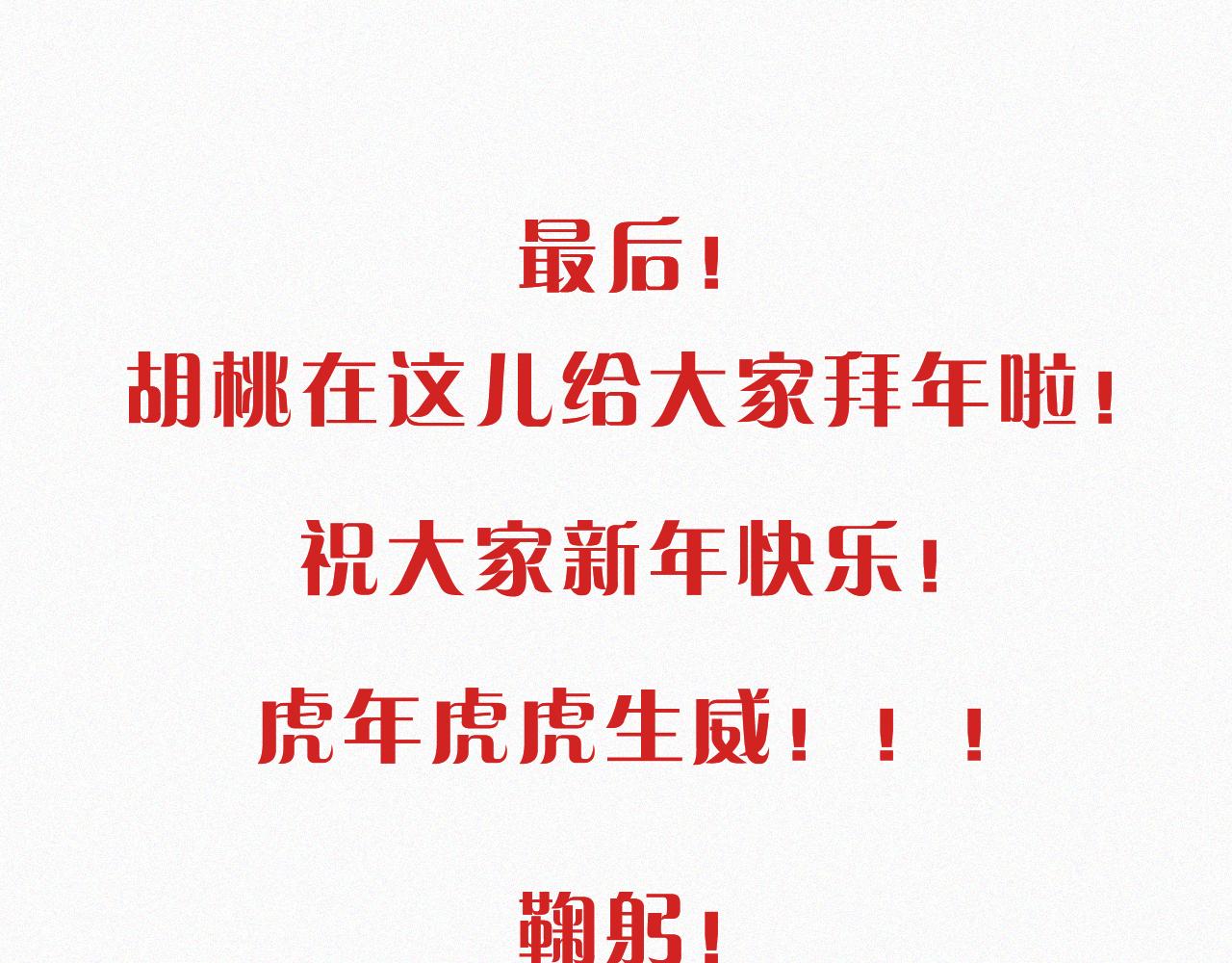 第161夜 虞风危机92